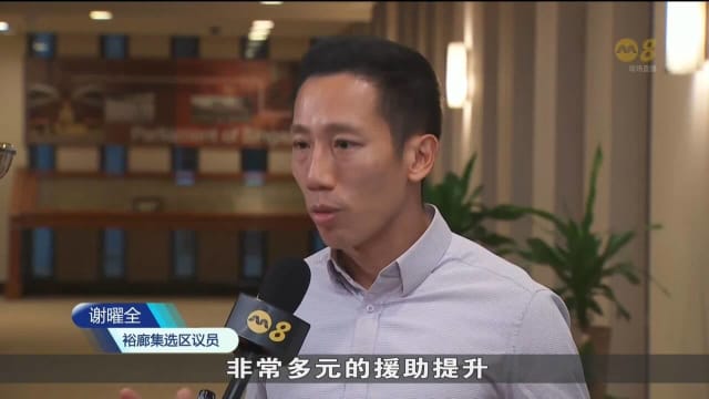 议员：预算案举措能助国人减轻负担 也能鼓励国人早点成家