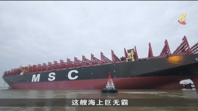 中国两艘全球最大容量集装箱船 称为海上“带货王”