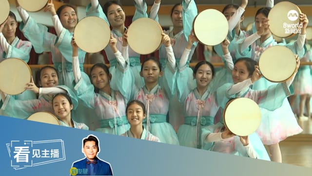【看见主播 | 刘俊葳】《川之生命河》华族舞蹈呈现多元文化魅力