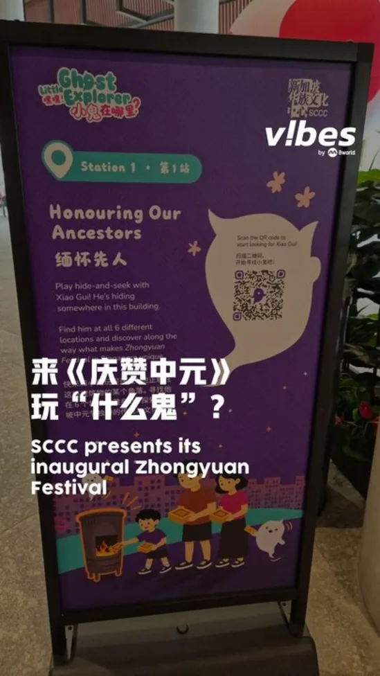20260813_LS_zhong yuan festival SCCC_vod