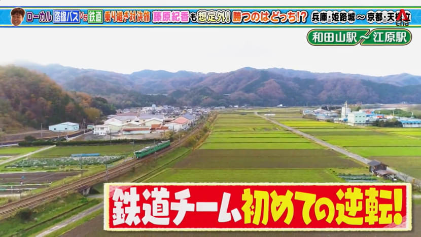 Bus VS Local Trains From Hyogo Prefecture To Amanohashidate - Part 2