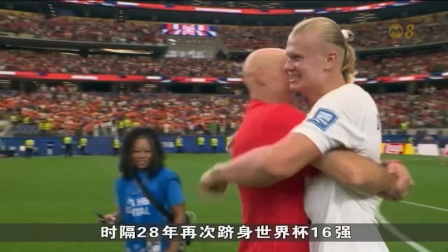 哈兰德绝杀建功 挪威时隔28年重返世界杯16强