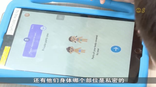 PAVE推出线上课程 助孩童学会预防性侵犯