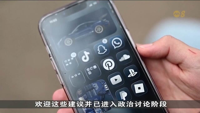 德国考虑立法限制13岁以下使用社交媒体