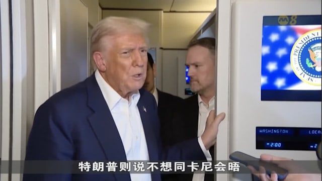 特朗普：不打算在亚洲之行同加拿大总理卡尼会面