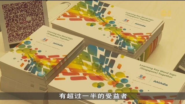 智障人士福利促进会推出狮城版关键手势词系列书籍