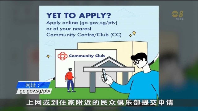 政府本月起发放公共交通补助券给符合资格家庭