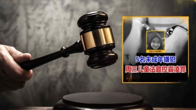 马国13岁少女坠楼亡 五女生涉霸凌被控少年法庭