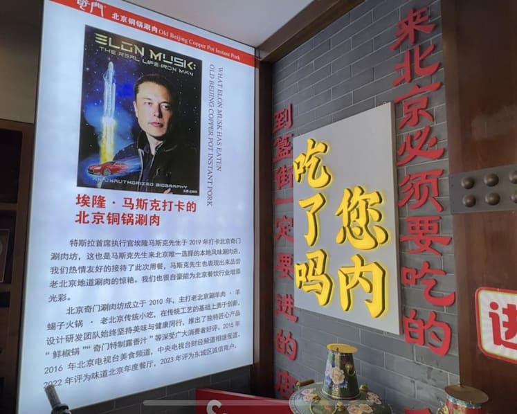 Chinese fans weigh in as Elon Musk set to join Trump’s new government