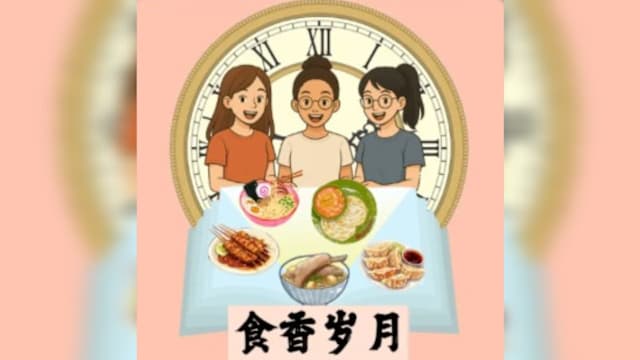 【跨代交流】年轻人拜师“寻味”　挖掘本地美食背后的文化故事