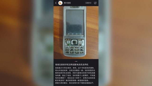 “慢慢想不起爸爸容貌” 中国男求助重启亡父遗留14年手机