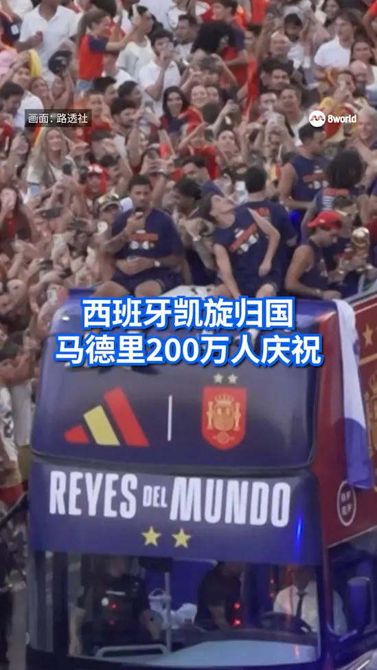 20260721 WC Spain