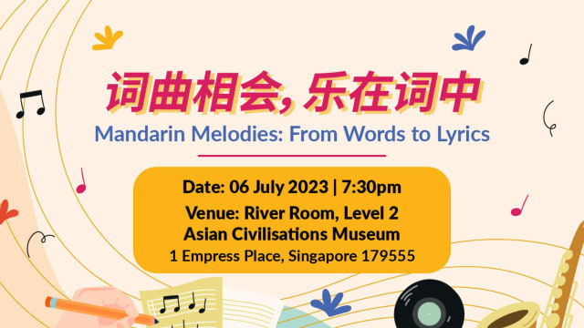 《词曲相会 乐在词中》讲座 邀民众赏歌词学华语  