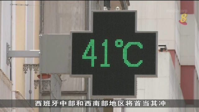 欧美恶劣天气来袭 西班牙最高温度飙升到摄氏43度
