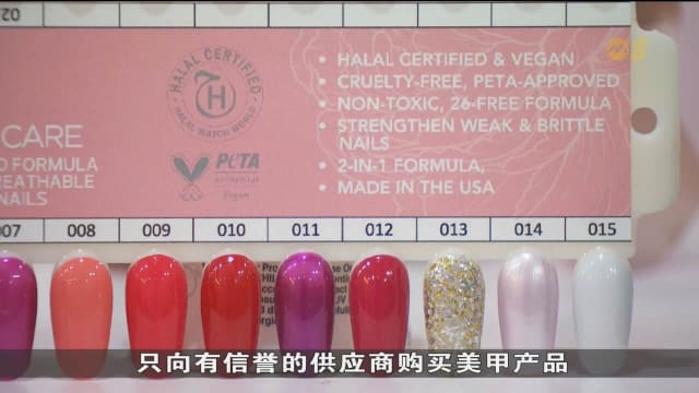 政府推新规严格管控美甲产品成分 禁用甲醛控制甲苯含量