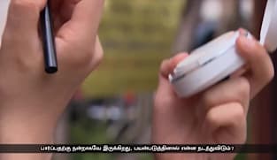 முக ஒப்பனைப் பொருள்களை எவ்வளவு நாள் பயன்படுத்தலாம்?