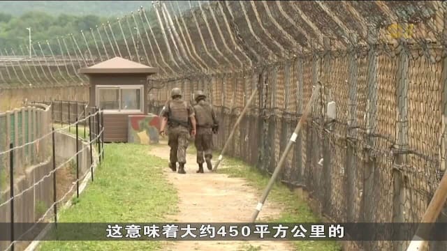 韩国拟放宽韩朝边境管制 军事分界线将北移两公里