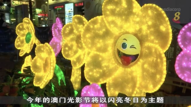 澳门将如期举行光影节 带动旅游业复苏