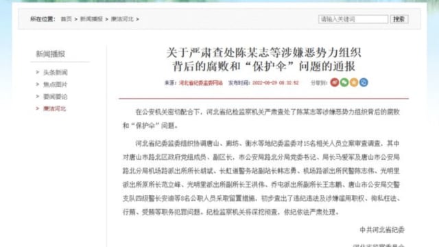 唐山打人案最新进展  28人被公诉 “保护伞”被查