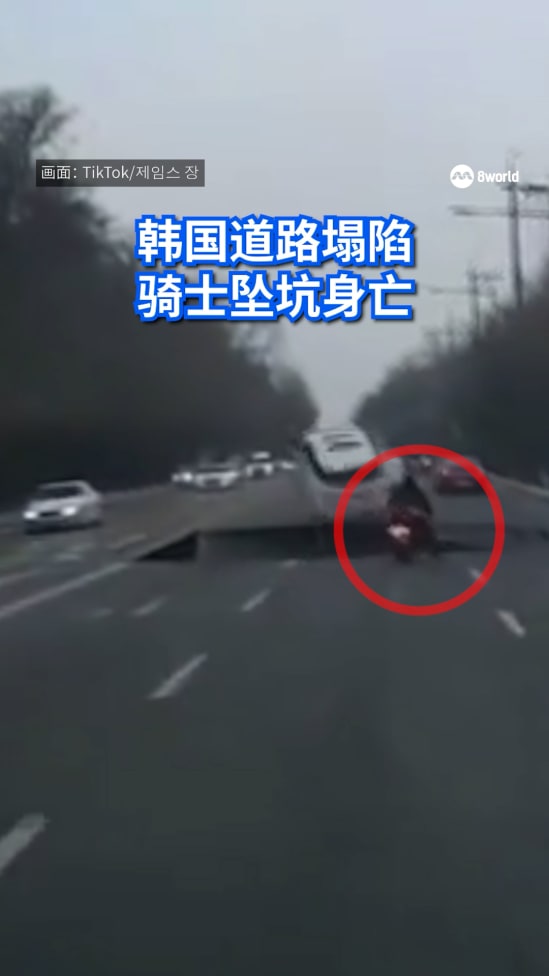 20250324-sinkhole in sk rider death