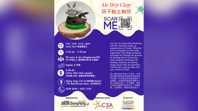 【社区活动预告】风干粘土工作坊