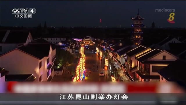中国中秋三天小长假 各地以不同方式庆祝