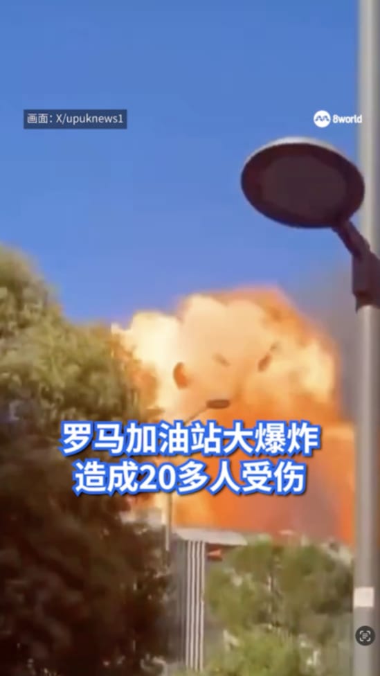20250704_Romeexplode