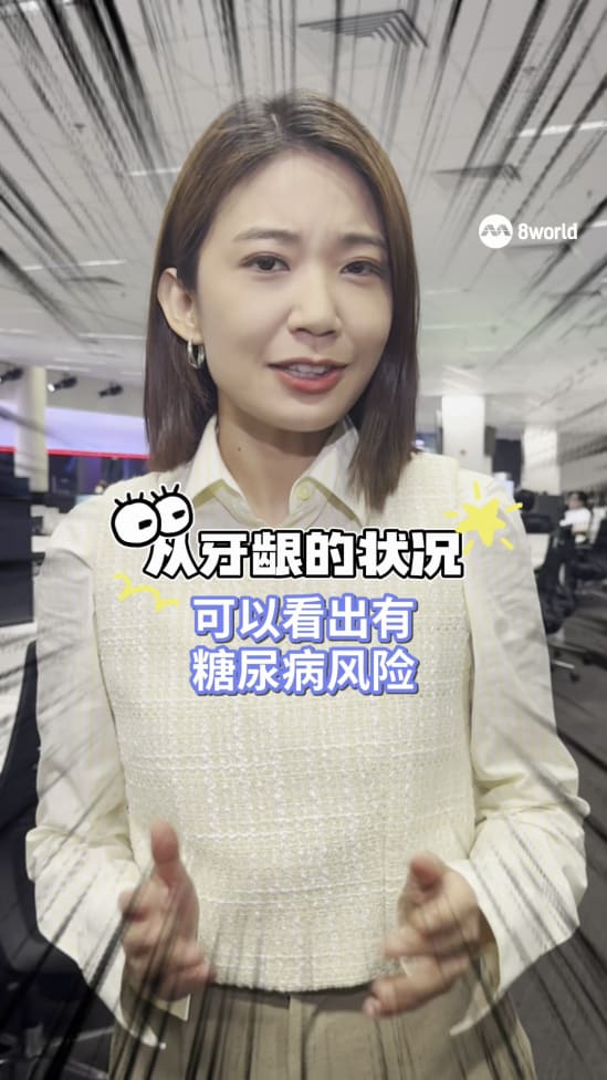 牙龈出血可能是糖尿病的前兆？