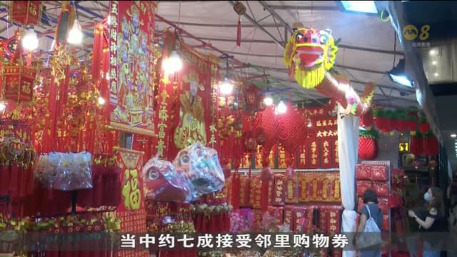 年货市场摊贩：接受邻里购物券 希望带动买气
