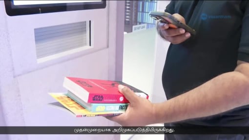 சாங்கி விமான நிலையத்தில் தற்காலிக நூலகம்