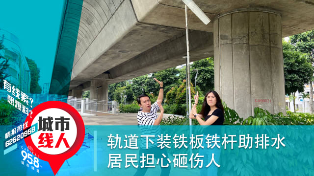 地铁轨道下装铁板铁杆助排水 居民担心砸伤人