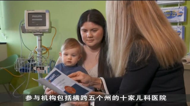 应对花生过敏 澳洲医院为婴儿提供免费免疫治疗