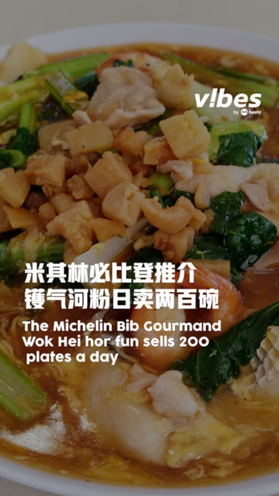 20250720_ls_WokHei_horfun_michelin_bibgourmand_food_vod