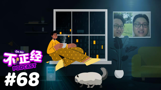 《不正经PODCAST》Ep 68：外国网红到新加坡旅游后，发现服务水平与马来西亚相比显得较差。新加坡服务水平比不过外国？