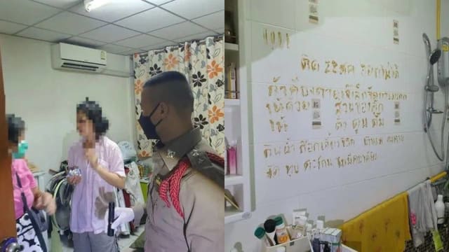 泰国女子不慎自己反锁浴室墙上写遗言 受困三天后获救