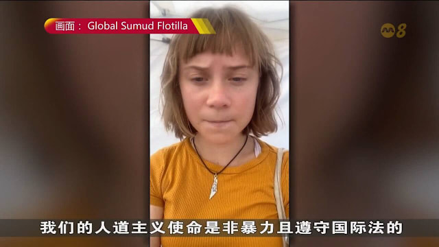 以色列拦截卡萨援助船 在全球多地引发示威浪潮