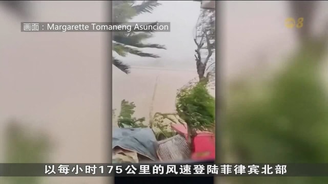 超强台风银杏席卷菲律宾 狂风暴雨引发洪水土崩