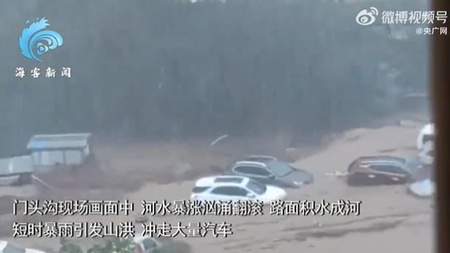 北京受台风“杜苏芮”残余环流北上影响 连降豪雨造成两人死亡