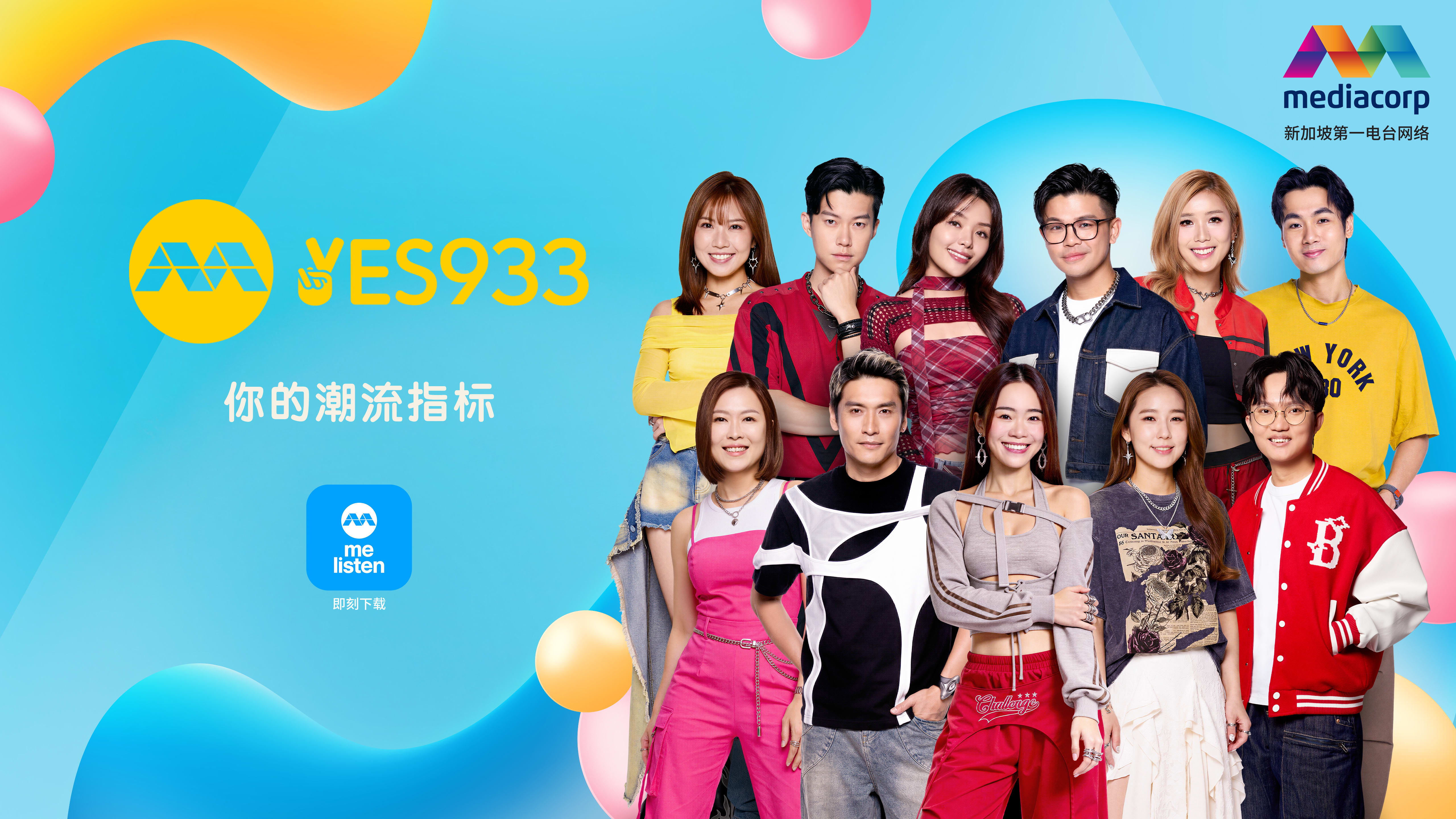 YES 933 Radio Station [OFFICIAL] - melisten
