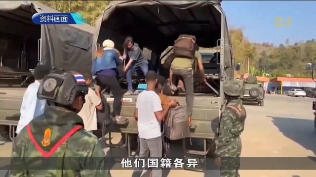 缅甸民兵组织准备将约1万名涉及网络诈骗的人员 遣送泰国