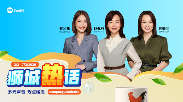 《狮城热话》走入社区  2月举办户外话题讨论会