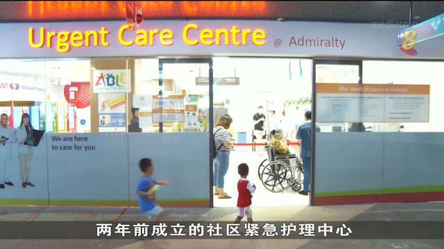 增七成紧急患者 社区紧急护理中心减轻医院急诊负担