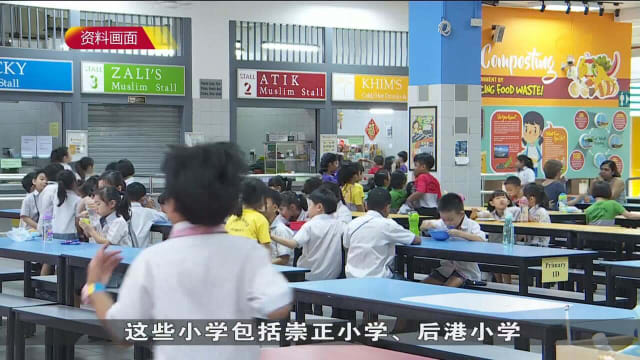 小一报名2C阶段结束 近一半小学申请已经超额