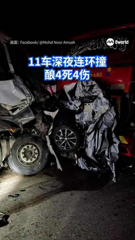 20260901_msia car crash_vod1