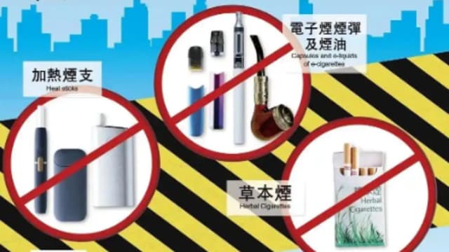 访港旅客不例外 香港最严禁烟令禁携电子烟