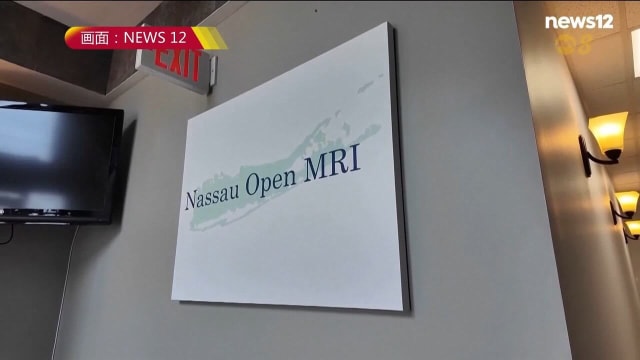 戴九公斤重金属链 美国男被吸入MRI机器重伤身亡