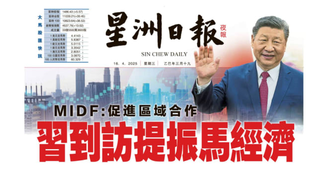晨光|纸上风云：习近平访马 呼吁冲破单边和保护主义