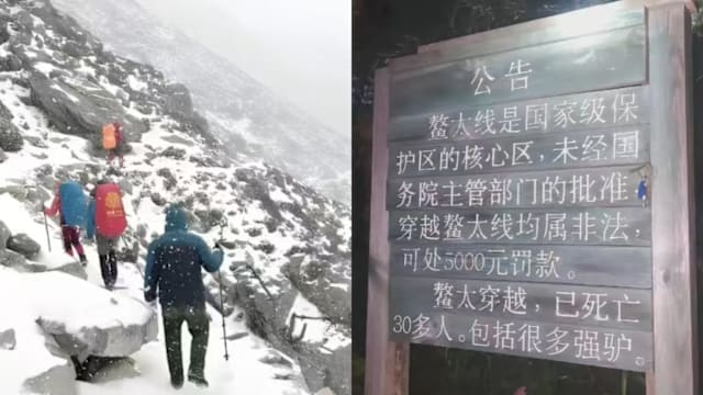 五人元旦结伴穿越中国秦岭“小鳌太线”  四人失联超过72小时