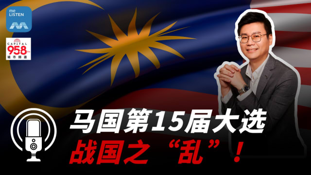 马国大选战国之乱！