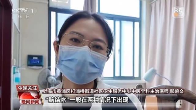 热天气吃冰淇淋后剧烈头痛 上海女子竟出现“脑结冰”